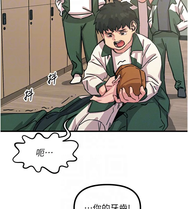 恶次人生 - 第6話-搖身一變的那個男人 - page 112