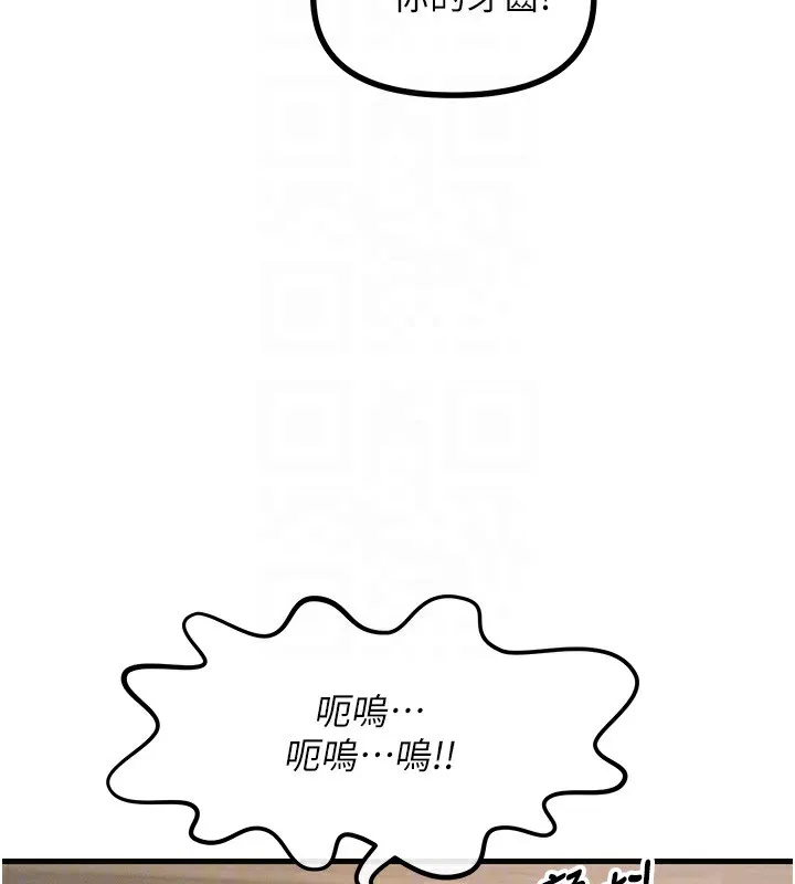 恶次人生 - 第6話-搖身一變的那個男人 - page 113
