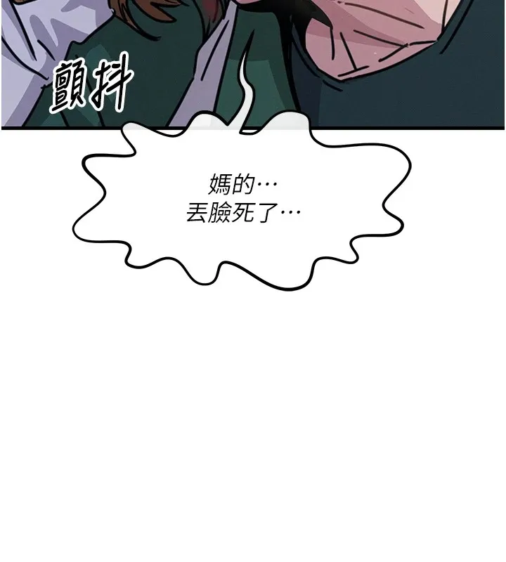 恶次人生 - 第6話-搖身一變的那個男人 - page 115