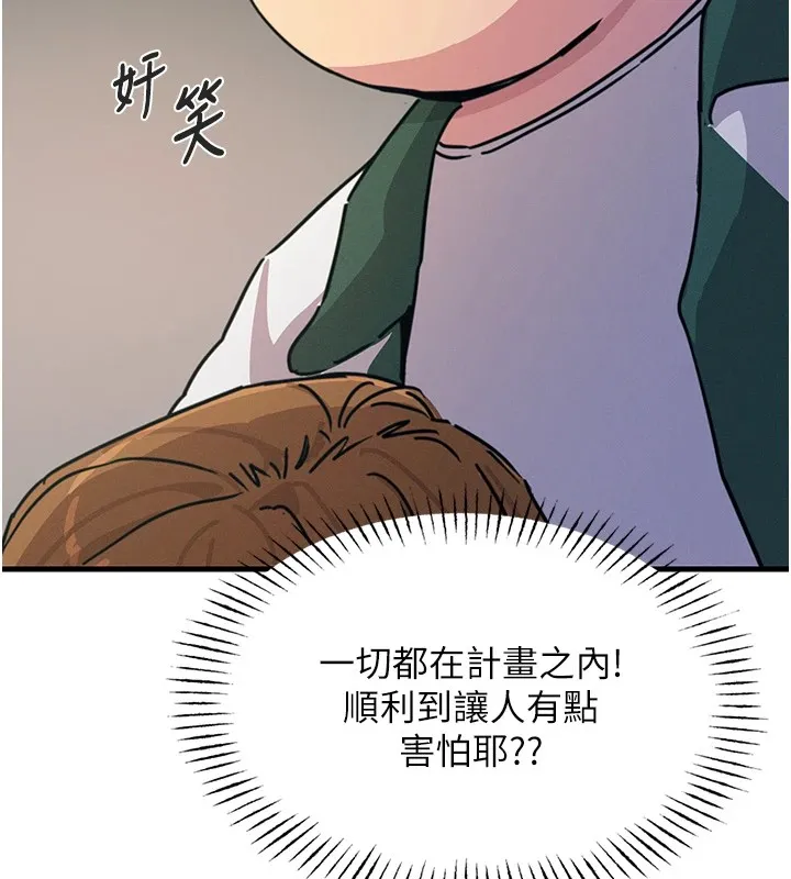 恶次人生 - 第6話-搖身一變的那個男人 - page 117