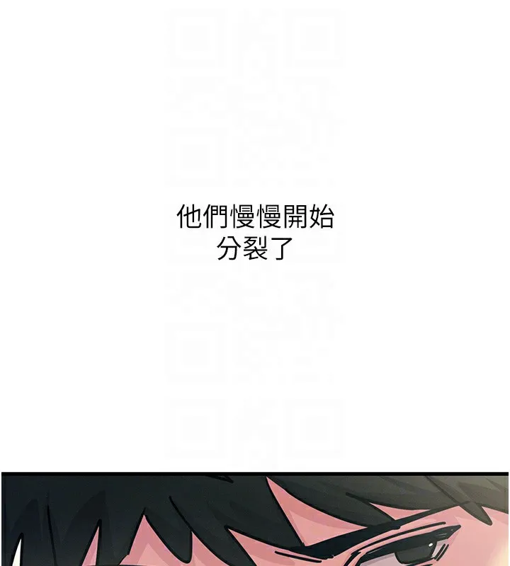 恶次人生 - 第6話-搖身一變的那個男人 - page 119
