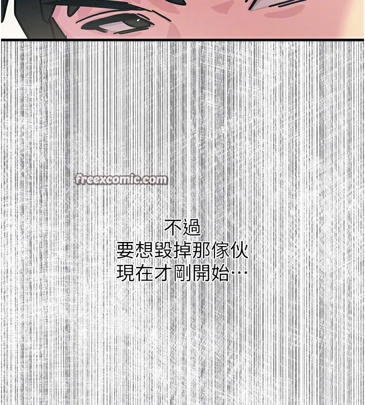 恶次人生 - 第6話-搖身一變的那個男人 - page 120