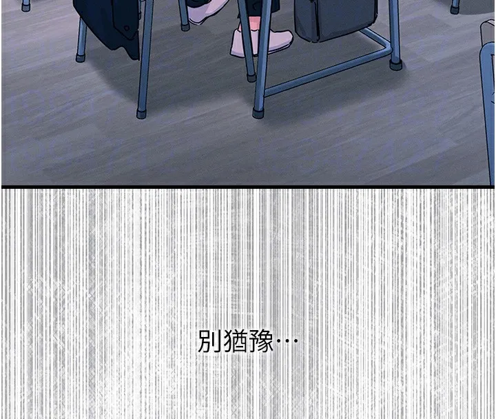 恶次人生 - 第6話-搖身一變的那個男人 - page 122