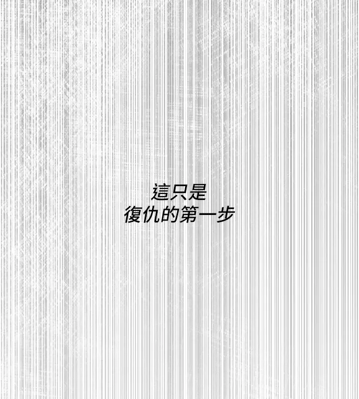 恶次人生 - 第6話-搖身一變的那個男人 - page 123
