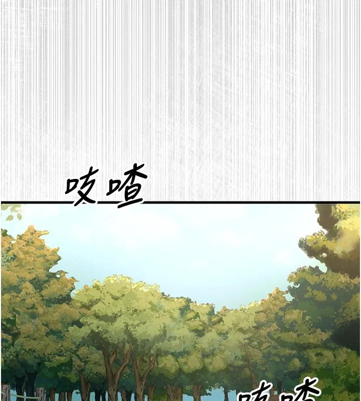 恶次人生 - 第6話-搖身一變的那個男人 - page 124
