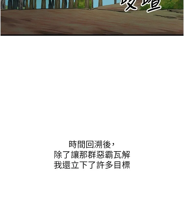 恶次人生 - 第6話-搖身一變的那個男人 - page 125
