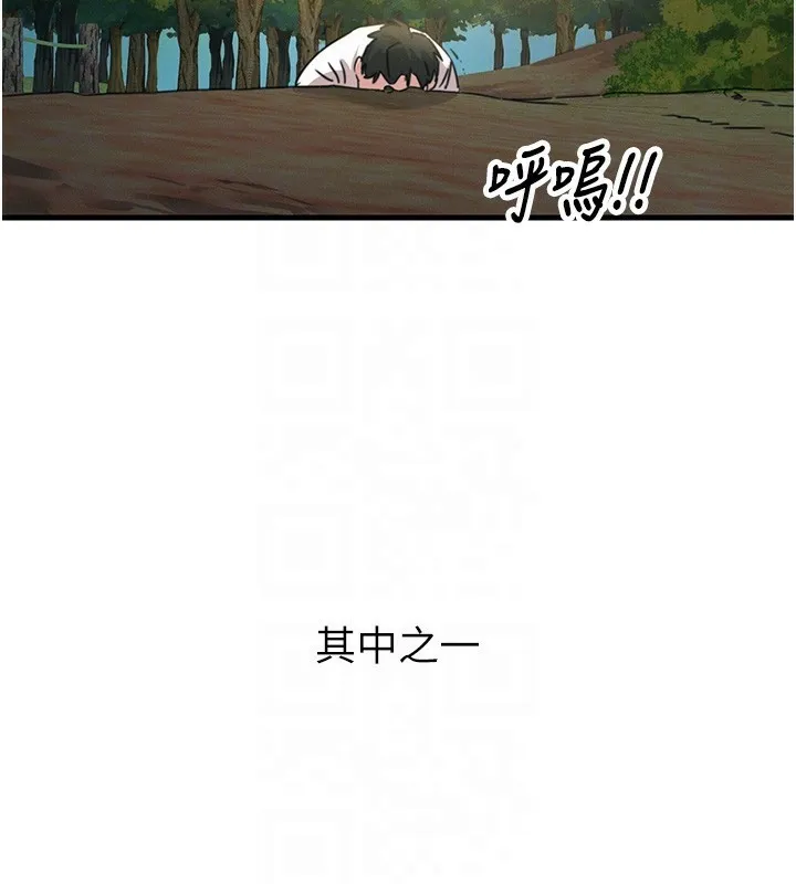 恶次人生 - 第6話-搖身一變的那個男人 - page 127