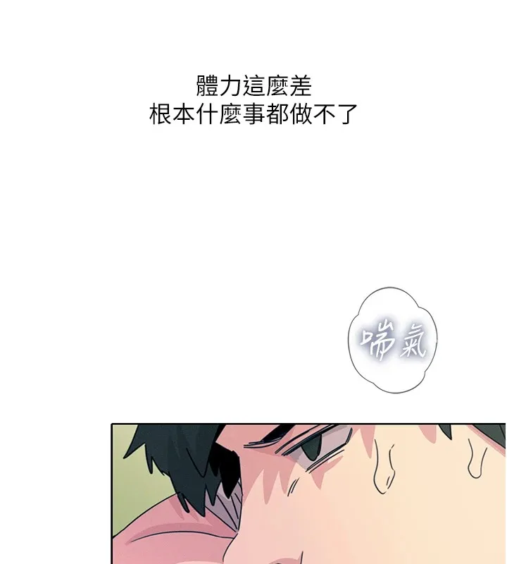 恶次人生 - 第6話-搖身一變的那個男人 - page 133