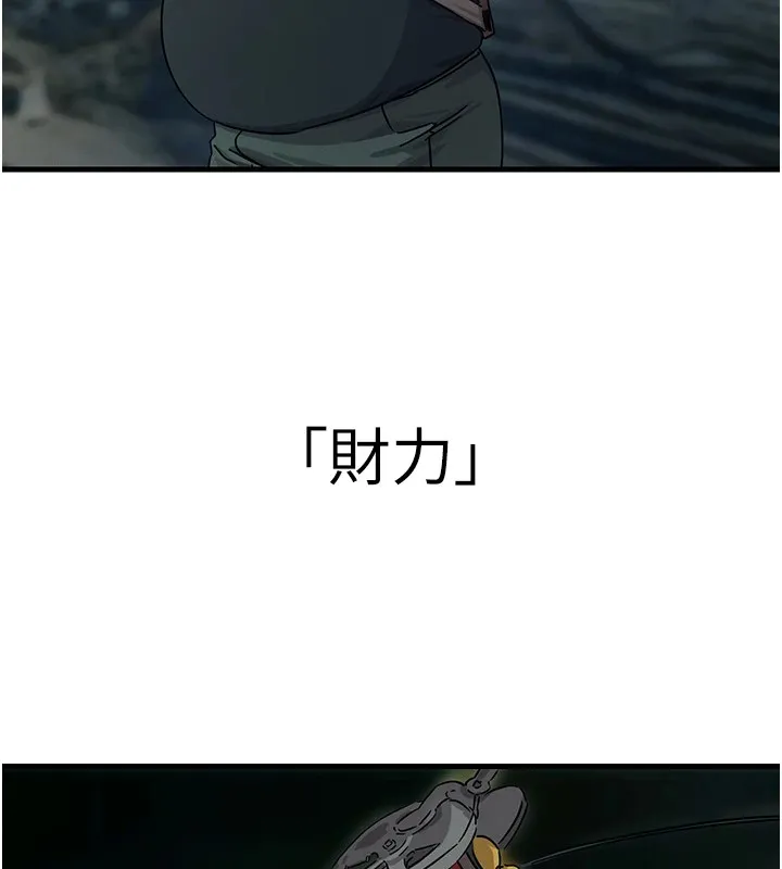 恶次人生 - 第6話-搖身一變的那個男人 - page 147