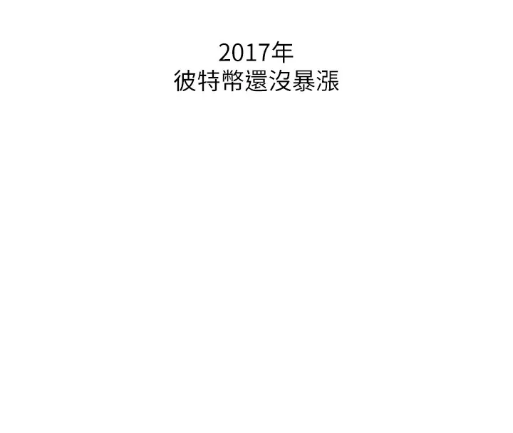 恶次人生 - 第6話-搖身一變的那個男人 - page 149