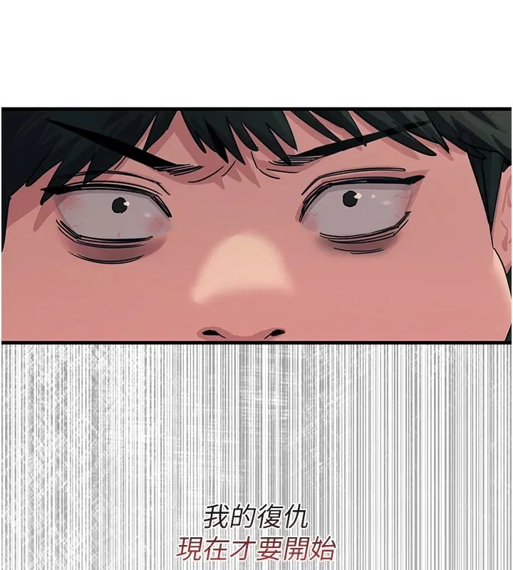 恶次人生 - 第6話-搖身一變的那個男人 - page 152
