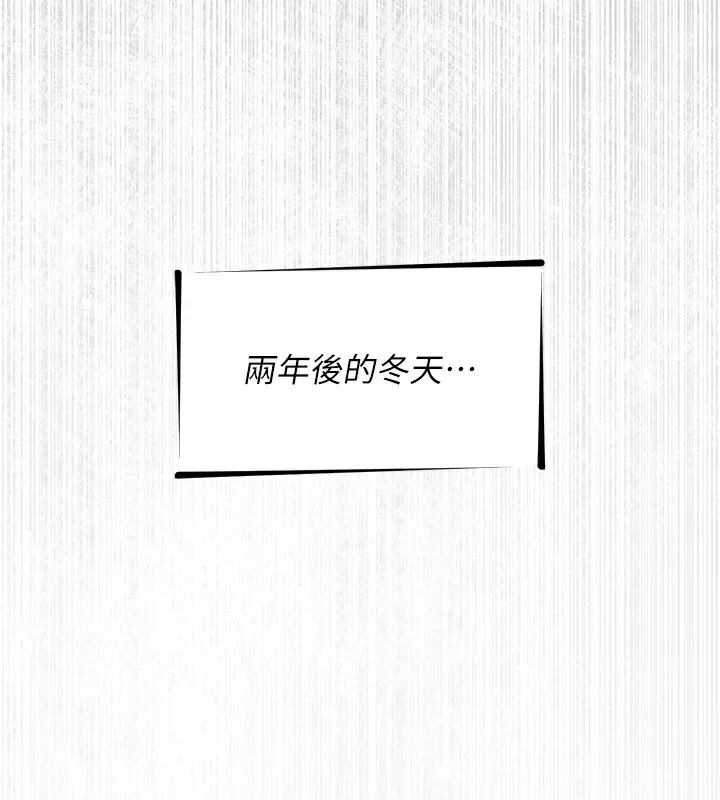 恶次人生 - 第6話-搖身一變的那個男人 - page 154