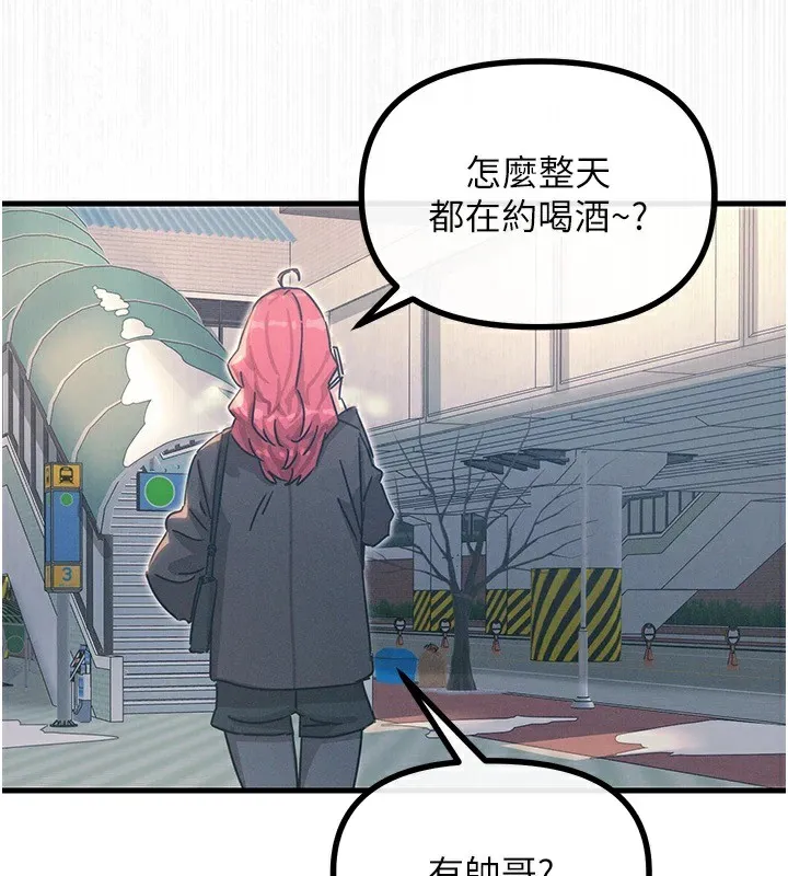 恶次人生 - 第6話-搖身一變的那個男人 - page 155