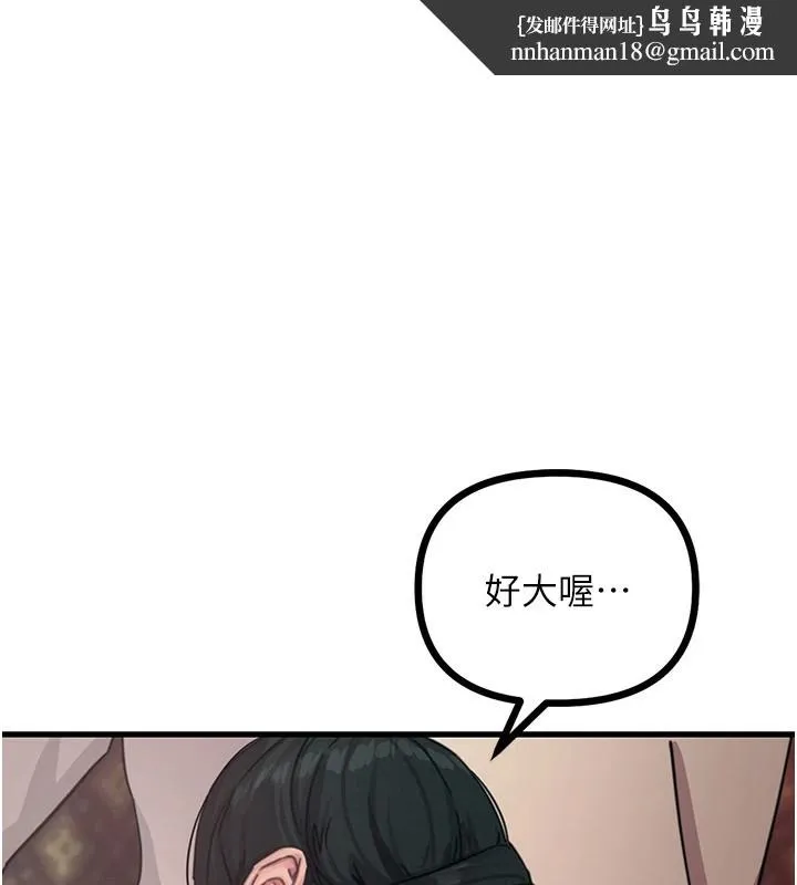 恶次人生 - 第8話-先吃掉妳朋友吧 - page 1