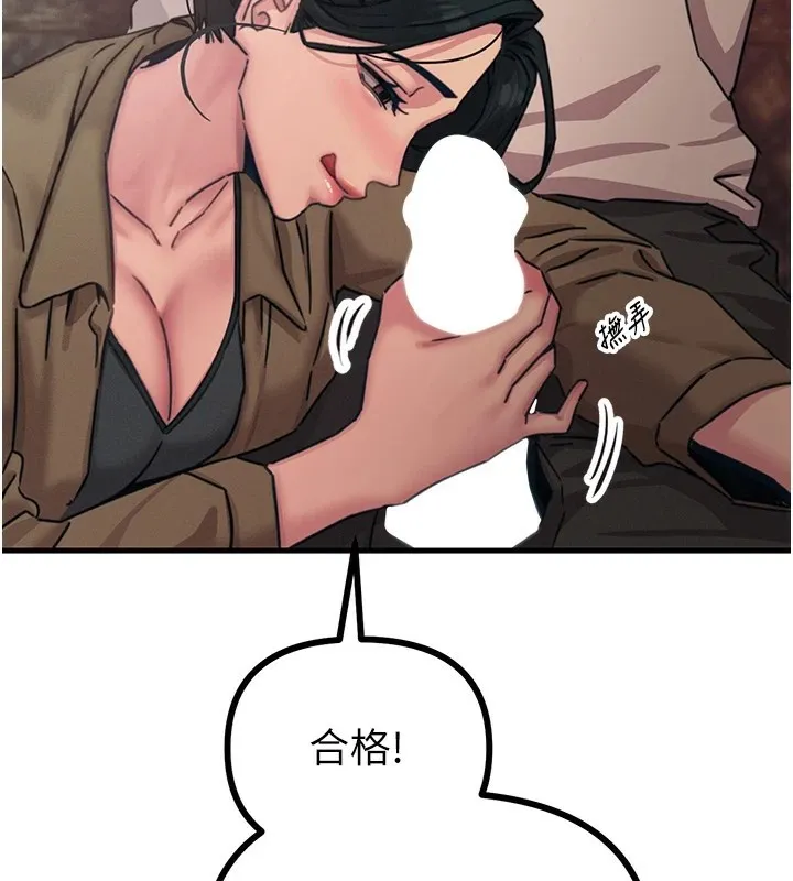 恶次人生 - 第8話-先吃掉妳朋友吧 - page 2