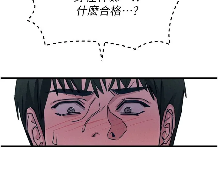 恶次人生 - 第8話-先吃掉妳朋友吧 - page 4