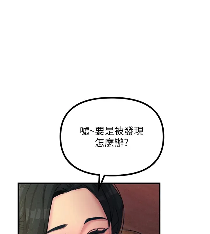 恶次人生 - 第8話-先吃掉妳朋友吧 - page 5