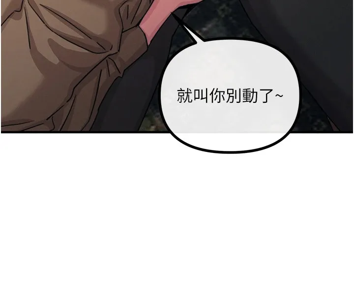 恶次人生 - 第8話-先吃掉妳朋友吧 - page 17