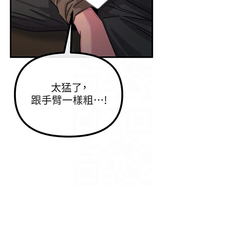 恶次人生 - 第8話-先吃掉妳朋友吧 - page 20