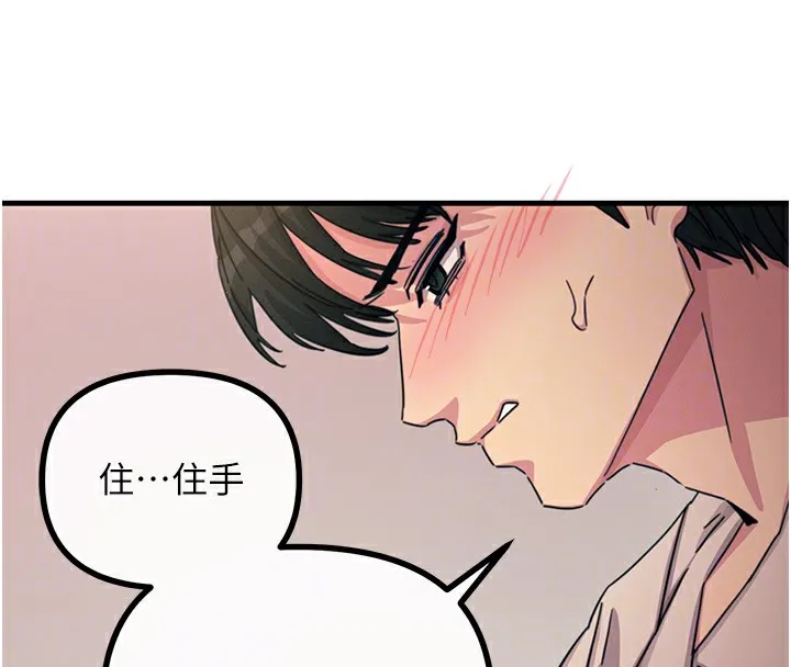 恶次人生 - 第8話-先吃掉妳朋友吧 - page 21