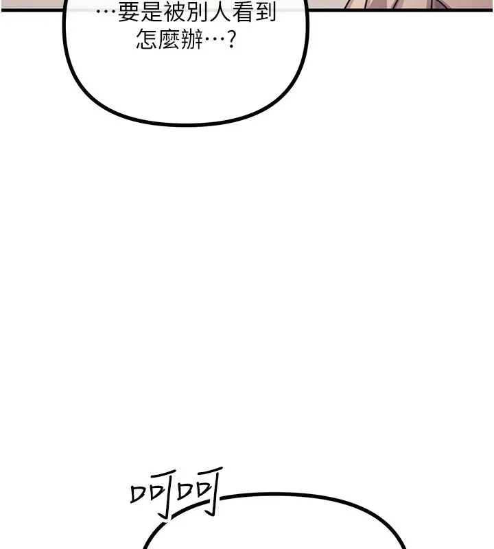 恶次人生 - 第8話-先吃掉妳朋友吧 - page 22