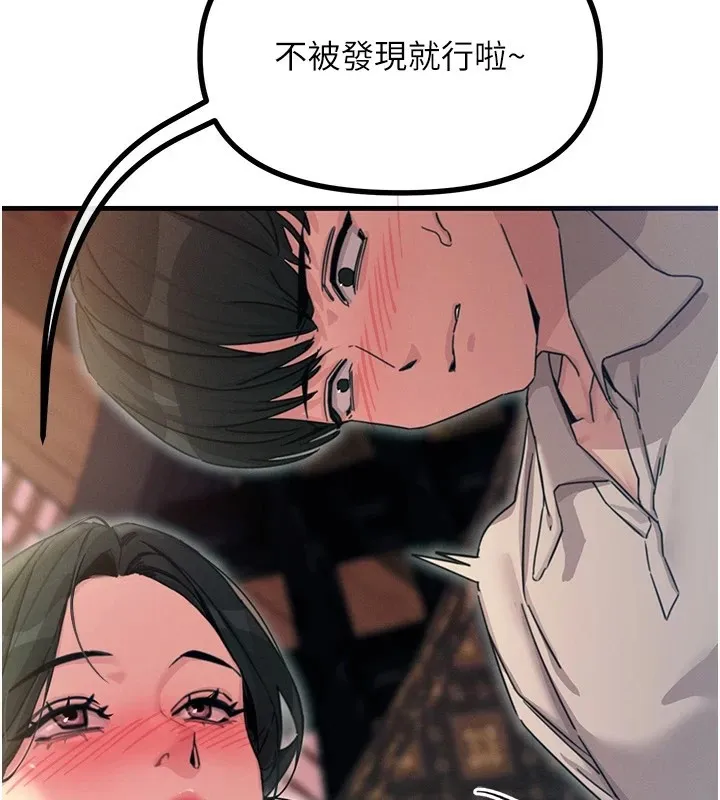 恶次人生 - 第8話-先吃掉妳朋友吧 - page 23