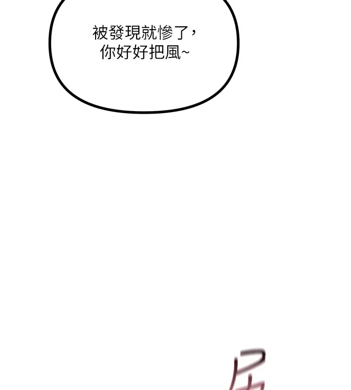 恶次人生 - 第8話-先吃掉妳朋友吧 - page 28