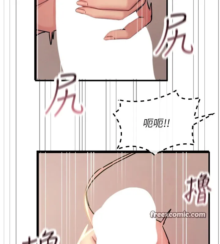 恶次人生 - 第8話-先吃掉妳朋友吧 - page 30