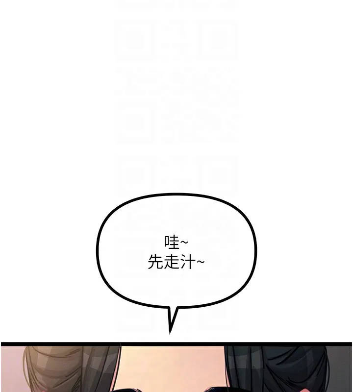 恶次人生 - 第8話-先吃掉妳朋友吧 - page 35
