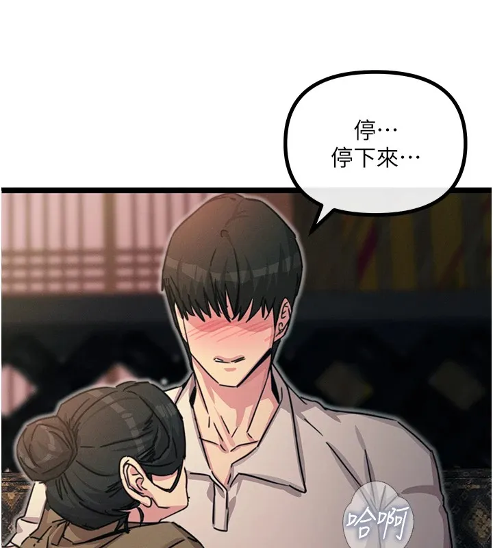 恶次人生 - 第8話-先吃掉妳朋友吧 - page 38