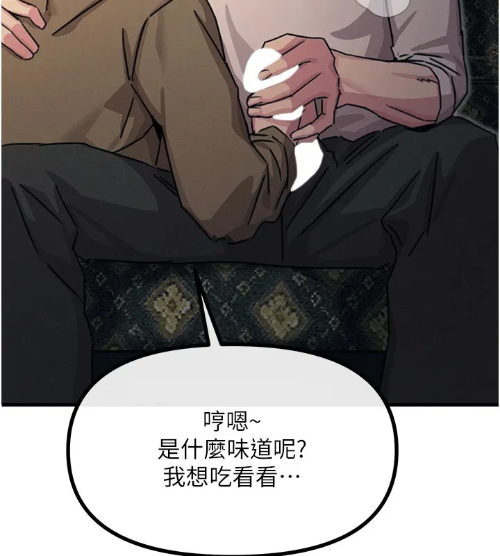 恶次人生 - 第8話-先吃掉妳朋友吧 - page 39