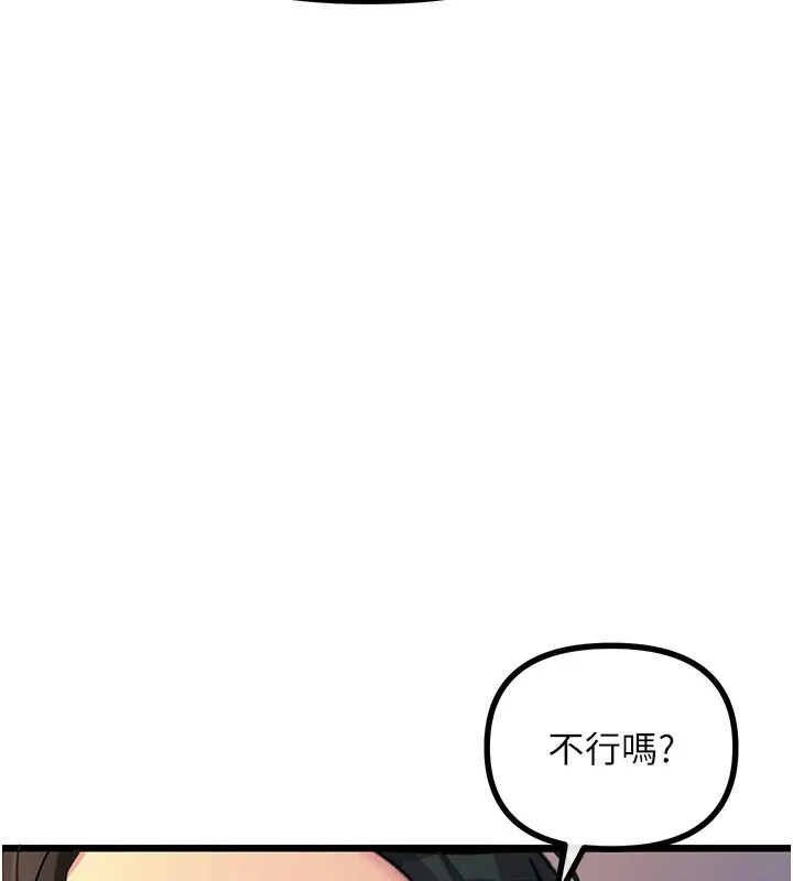 恶次人生 - 第8話-先吃掉妳朋友吧 - page 40