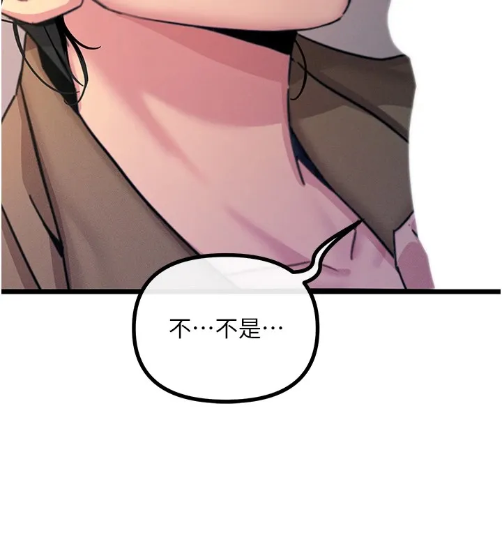 恶次人生 - 第8話-先吃掉妳朋友吧 - page 42