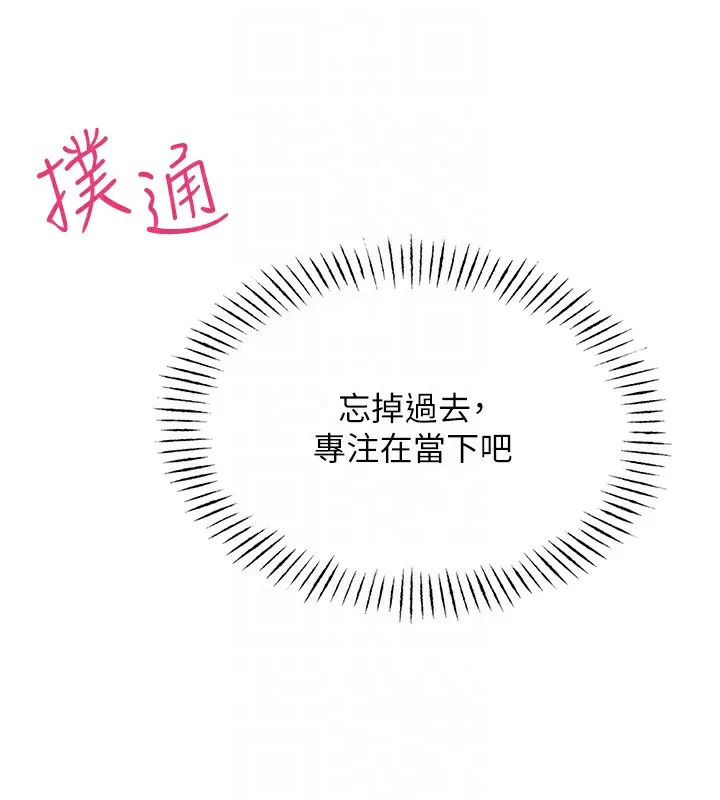 恶次人生 - 第8話-先吃掉妳朋友吧 - page 48