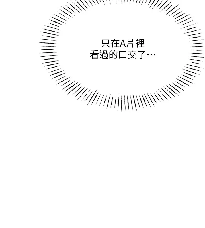 恶次人生 - 第8話-先吃掉妳朋友吧 - page 53