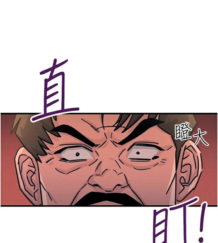 恶次人生 - 第8話-先吃掉妳朋友吧 - page 56