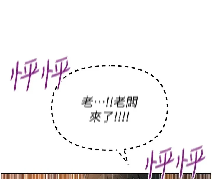 恶次人生 - 第8話-先吃掉妳朋友吧 - page 59