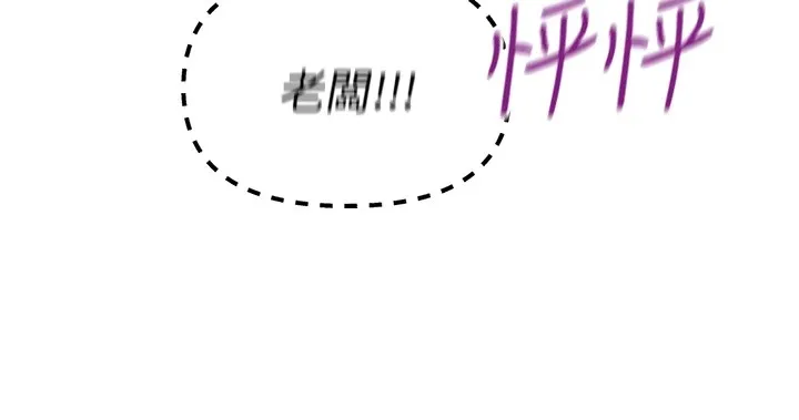 恶次人生 - 第8話-先吃掉妳朋友吧 - page 61