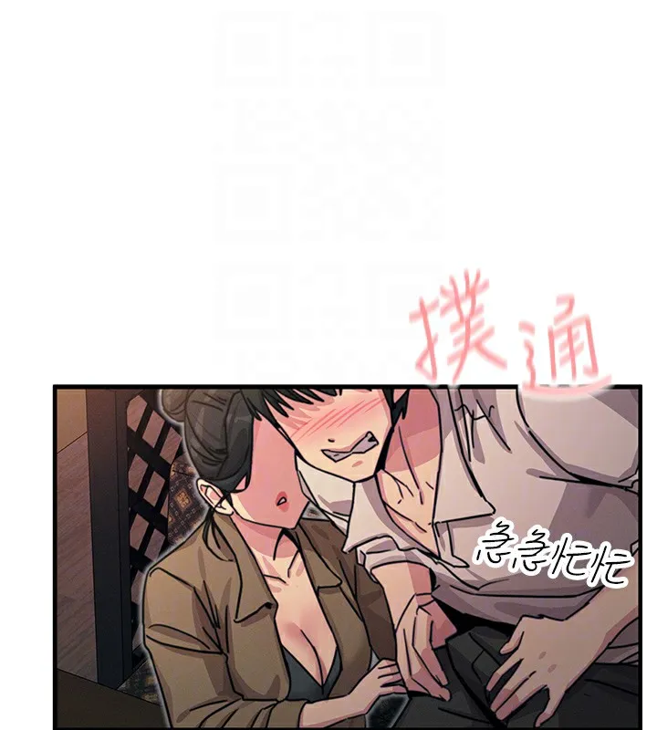 恶次人生 - 第8話-先吃掉妳朋友吧 - page 62