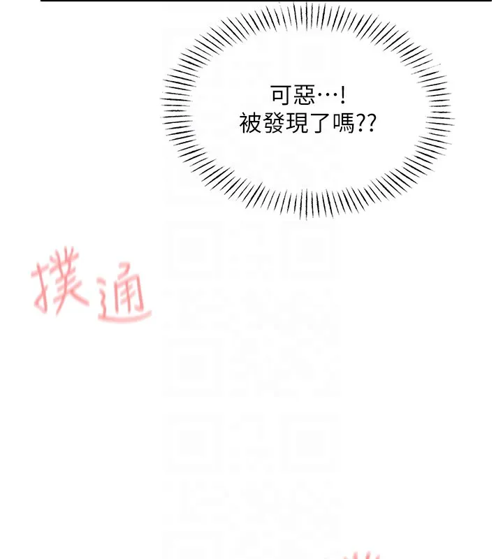 恶次人生 - 第8話-先吃掉妳朋友吧 - page 63