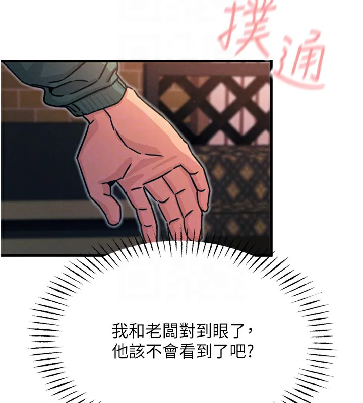 恶次人生 - 第8話-先吃掉妳朋友吧 - page 64