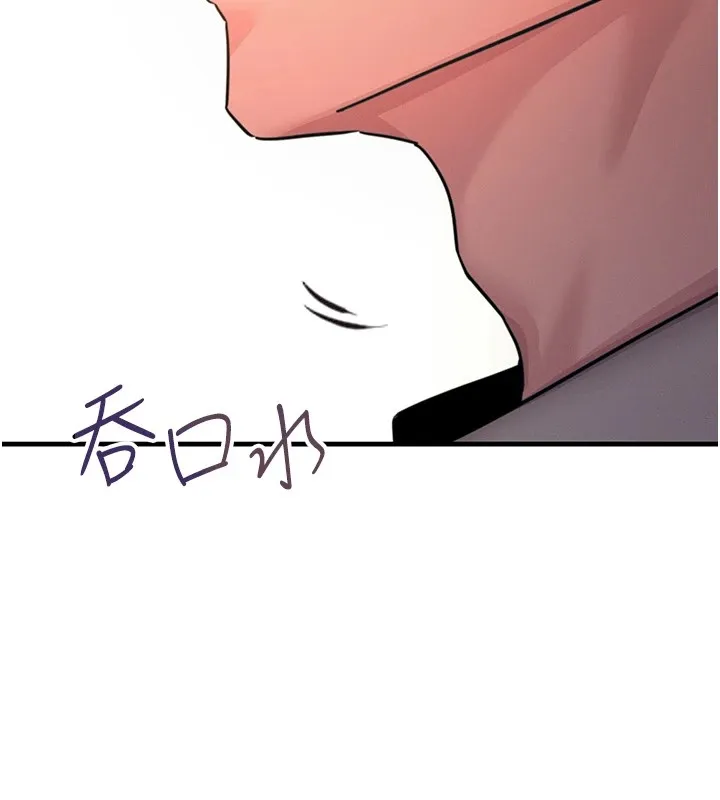 恶次人生 - 第8話-先吃掉妳朋友吧 - page 66