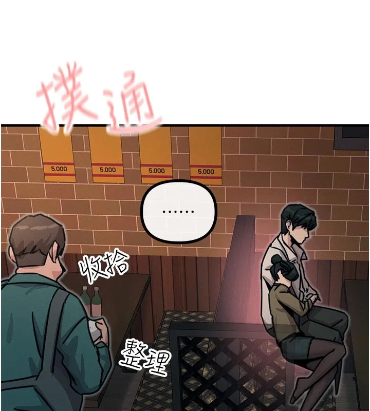 恶次人生 - 第8話-先吃掉妳朋友吧 - page 67