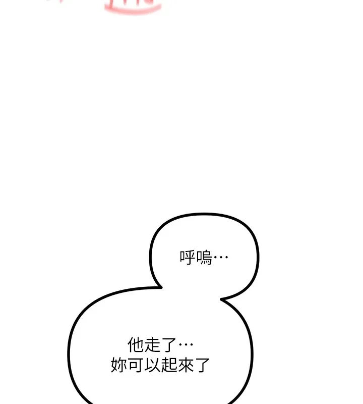 恶次人生 - 第8話-先吃掉妳朋友吧 - page 70