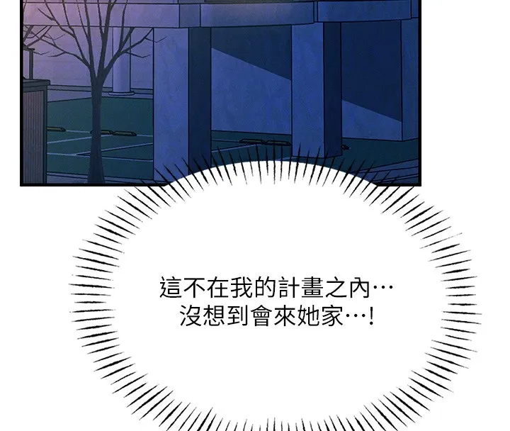 恶次人生 - 第8話-先吃掉妳朋友吧 - page 80