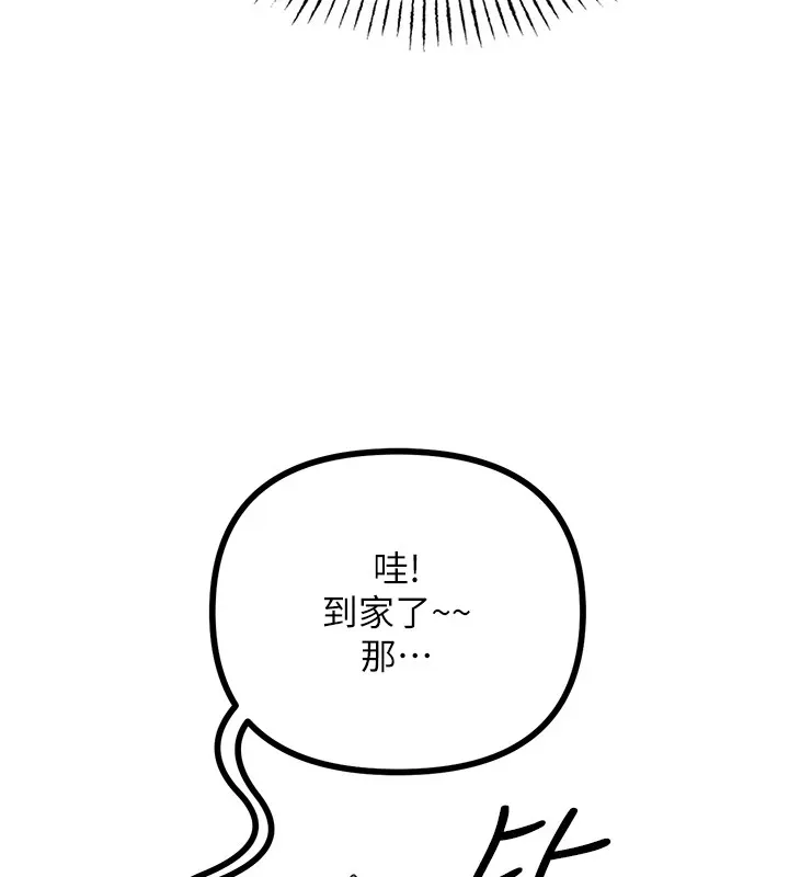 恶次人生 - 第8話-先吃掉妳朋友吧 - page 81