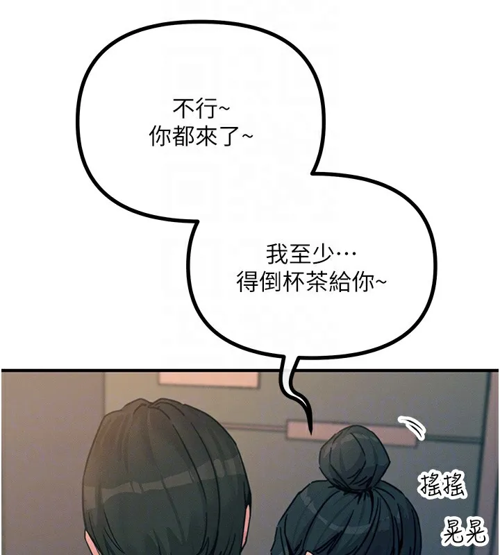 恶次人生 - 第8話-先吃掉妳朋友吧 - page 87