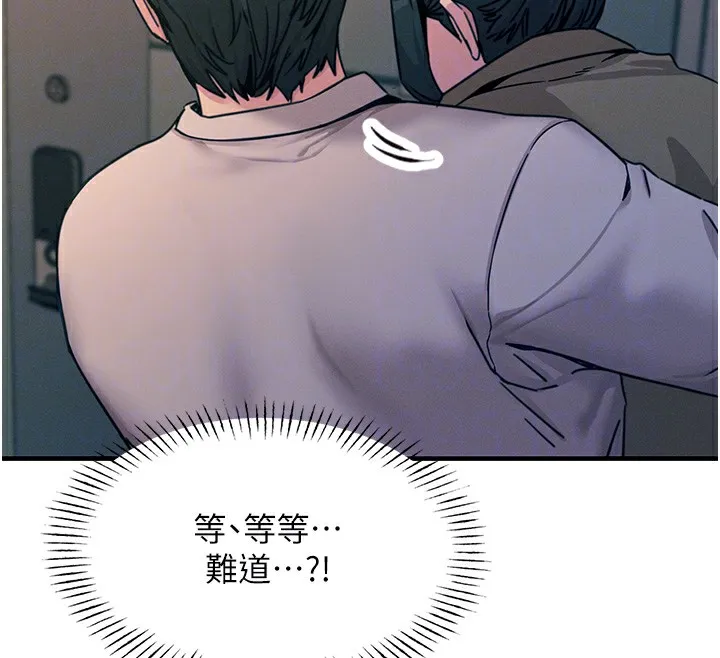 恶次人生 - 第8話-先吃掉妳朋友吧 - page 88