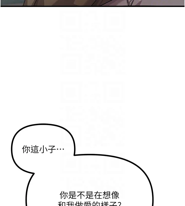 恶次人生 - 第8話-先吃掉妳朋友吧 - page 92