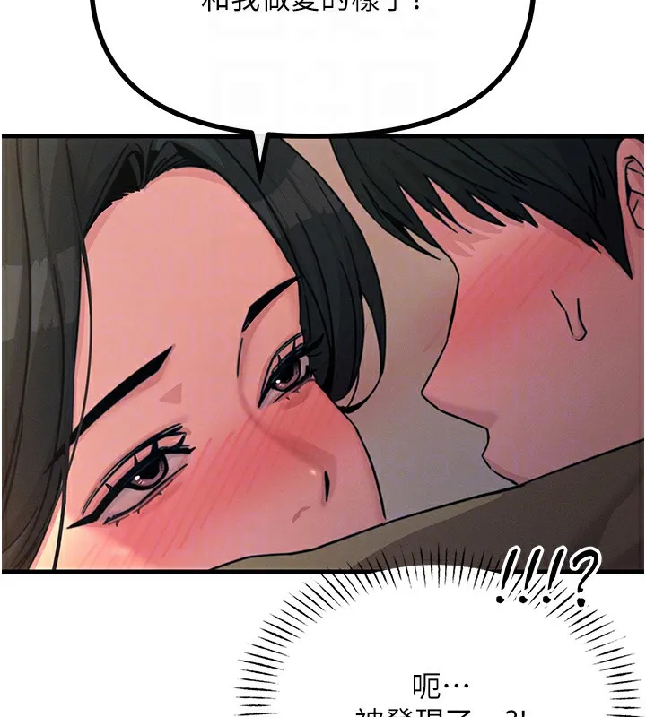 恶次人生 - 第8話-先吃掉妳朋友吧 - page 93